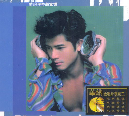 A Call For Love [Warner+EMI Golden Reissue Series Gold Disc] image 1