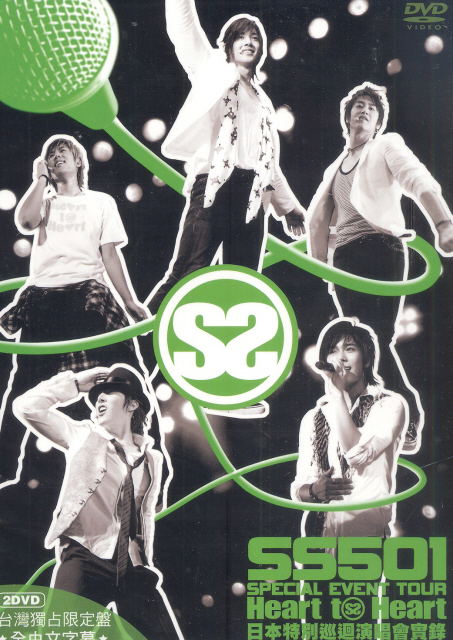 SS501 Special Event Tour: Heart To Heart [Taiwan Version]