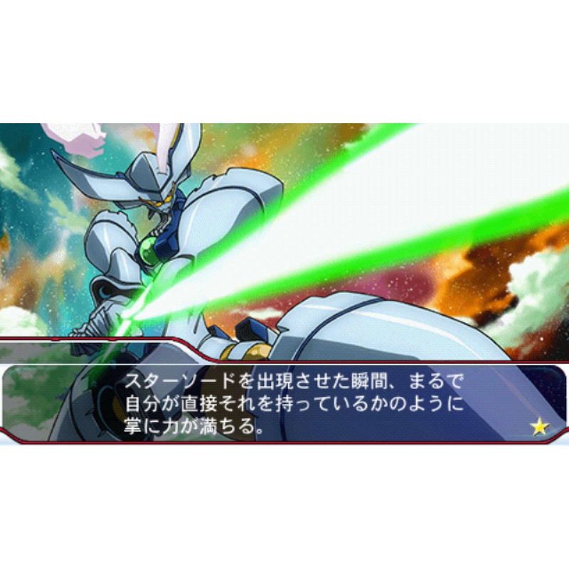 Star Driver: Kagayaki no Takuto - Ginga Bishounen Densetsu image 5