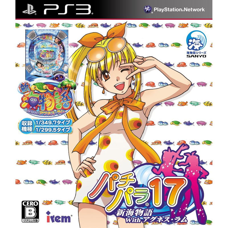 PachiPara 17: Shinkai Monogatari with Agnes Ram image 1