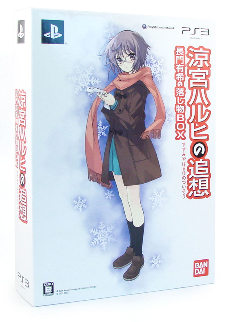 Suzumiya Haruhi no Tsuisou (Tsuisou Nagato Yuki no Otoshimono Box) image 1