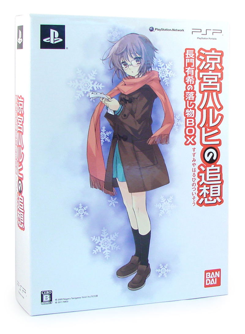 Suzumiya Haruhi no Tsuisou (Tsuisou Nagato Yuki no Otoshimono Box)