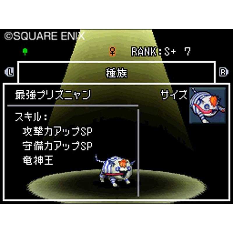 Dragon Quest Monsters: Joker 2 Professional image 6