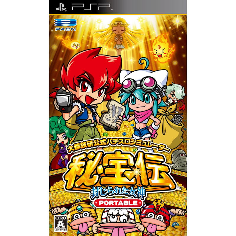 Daito Giken Koushiki Pachi-Slot Simulator: Hihouden - Fuujirareta Megami Portable image 1