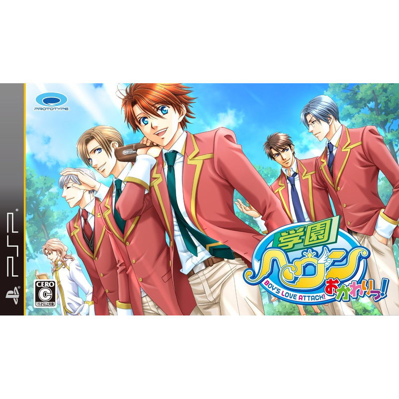 Gakuen Heaven: Okawari! image 1