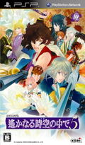 Harukanaru Toki no Naka de 5 thumbnail 1