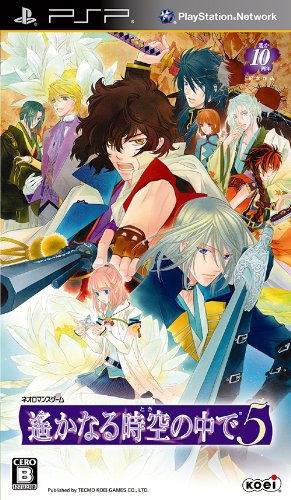 Harukanaru Toki no Naka de 5 image 1