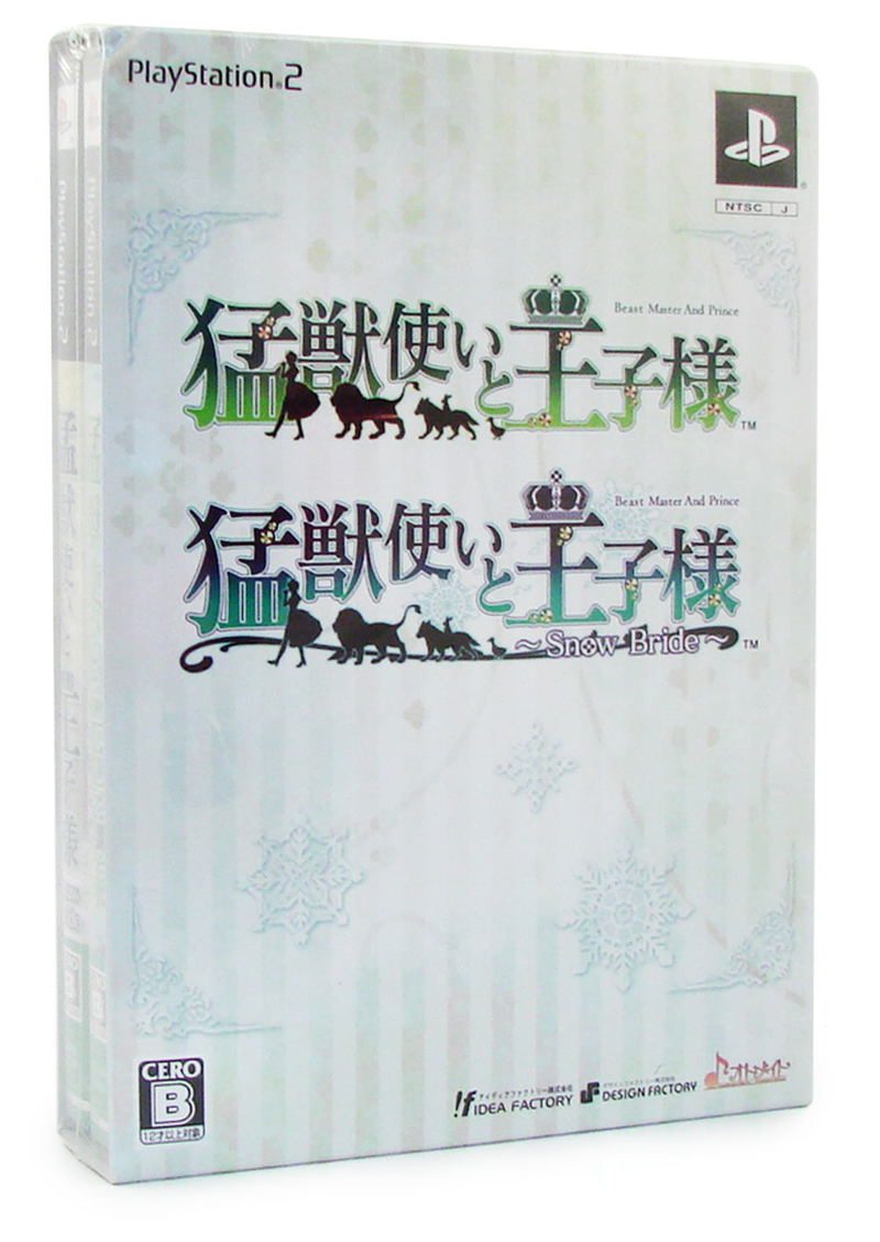 Moujuutsukai to Oujisama Twin Pack image 1