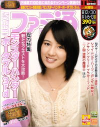 Weekly Famitsu No. 1147 (2010 12/30) image 1