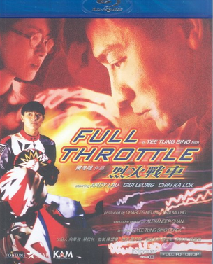 Full Throttle