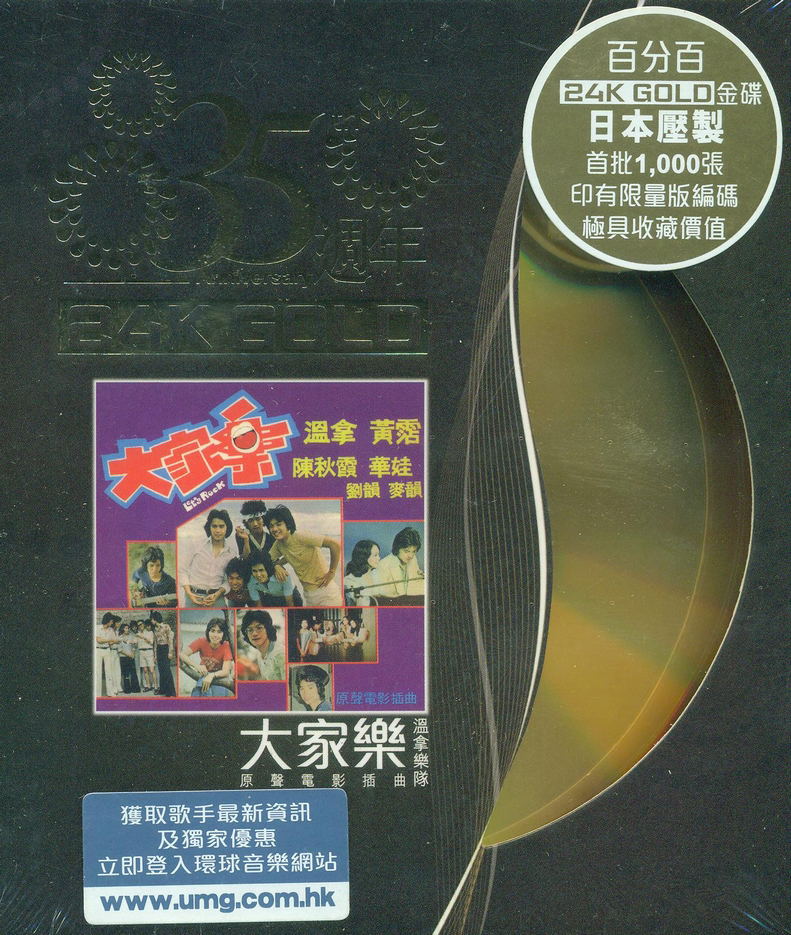 Let's Rock [35th Anniversary 24K Gold] image 1