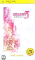 Zettai Zetsumei Toshi 3 (PSP the Best) thumbnail 1