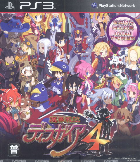 Makai Senki Disgaea 4 image 1