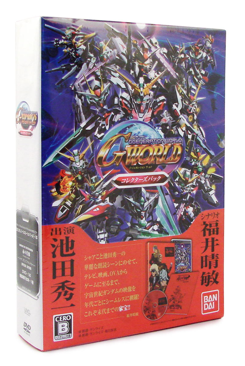 SD Gundam G Generation World [Collectors Pack] image 1
