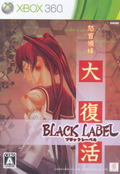 Do Don Pachi Daifukkatsu Black Label thumbnail 1