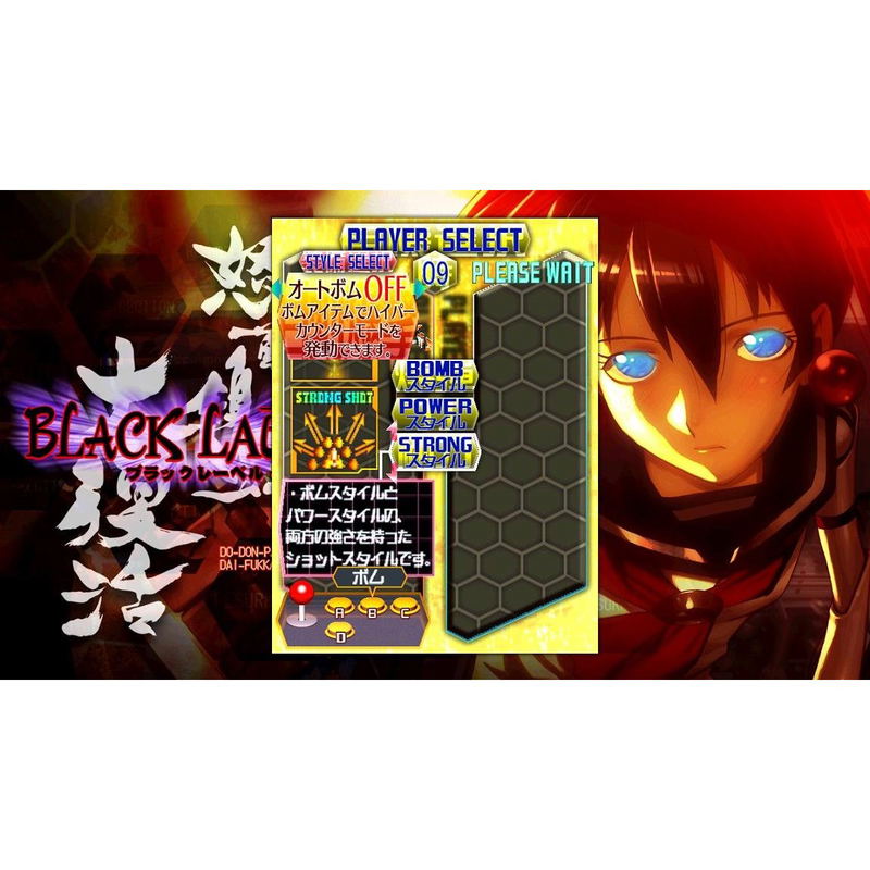 Do Don Pachi Daifukkatsu Black Label image 3