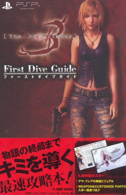 The 3rd Birthday First Dive Guide image 1