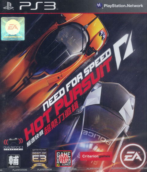 Need for Speed: Hot Pursuit (Chinese & English Version) image 1