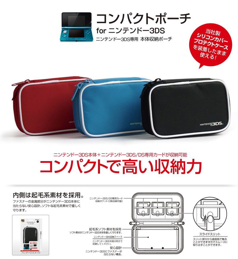 Compact Pouch 3DS (Red) image 3
