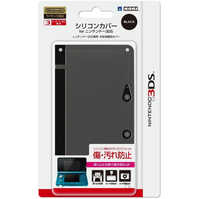 Silicon Cover 3DS (Black) image 1