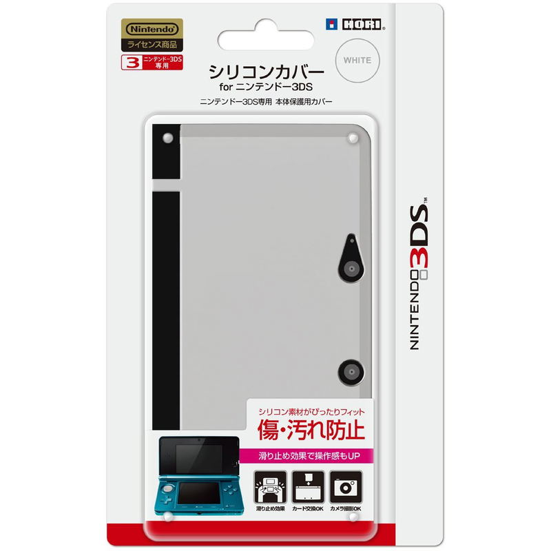 Silicon Cover 3DS (White) image 1