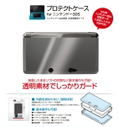 Protect Case 3DS (Clear) thumbnail 3