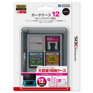 3DS Card Case 12 (Black)_