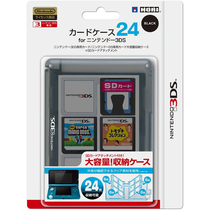 3DS Card Case 24 (Black) image 1
