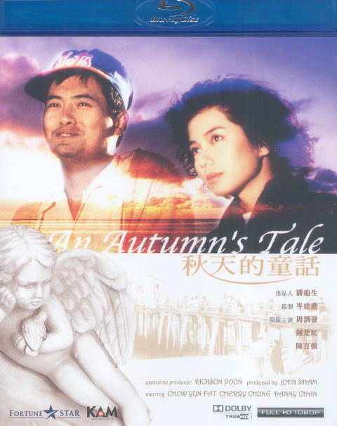 An Autumn's Tale image 1