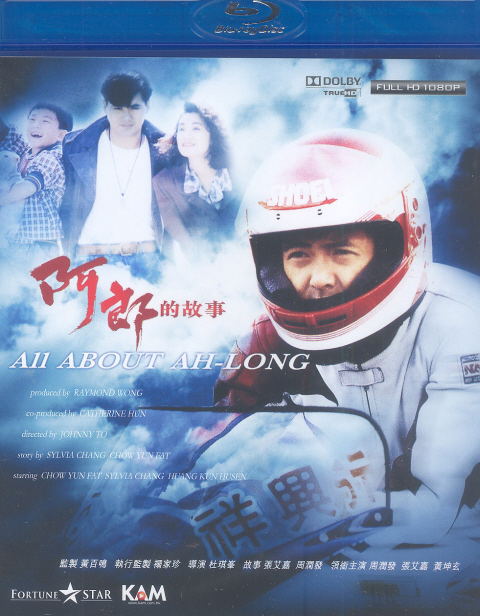 All About Ah-Long image 1