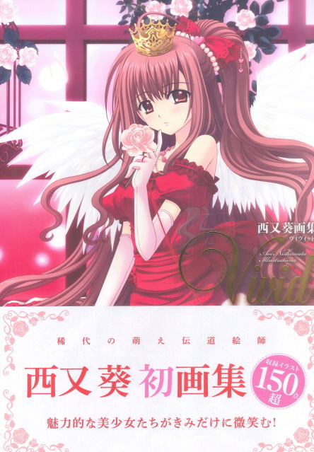 Aoi Nishimata Artworks Collection Vivid image 1