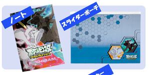 Pokemon Best Wishes Ichiban Kuji Stationnary Set: File Case