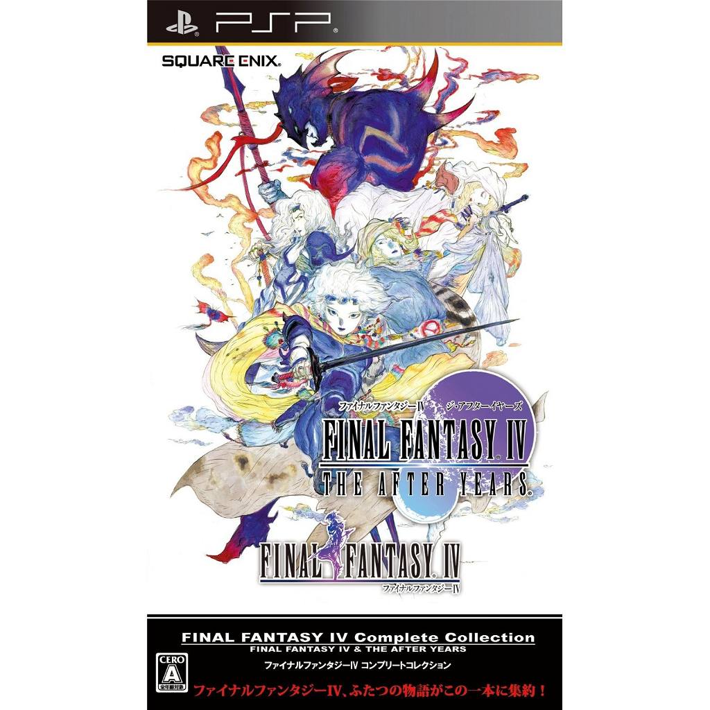 final fantasy iv ds cover