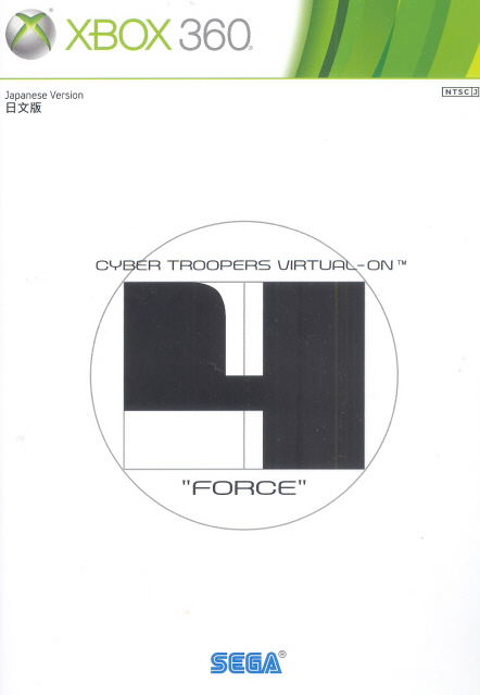 Cyber Troopers Virtual-On Force image 1
