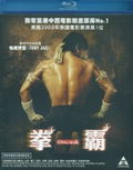 Ong Bak thumbnail 1