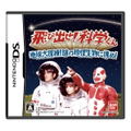 Tobidase! Kagaku-kun Chikyuu Daitanken! Nazo no Chinkai Seibutsu ni Idome! thumbnail 1