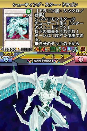 Yu-Gi-Oh! 5D's World Championship 2011: Over the Nexus for Nintendo DS