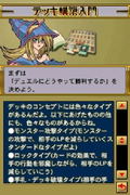 Yu-Gi-Oh! 5D's World Championship 2011: Over the Nexus thumbnail 5