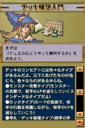 Yu-Gi-Oh! 5D's World Championship 2011: Over the Nexus image 5