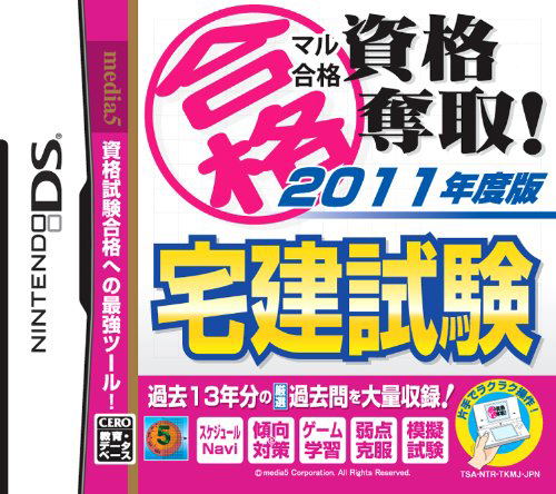 Tobidase! Kagaku-kun Chikyuu Daitanken! Nazo no Chinkai Seibutsu ni Idome! image 1
