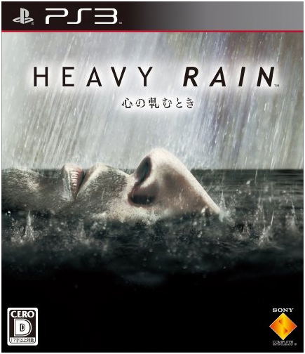 Heavy Rain: The Origami Killer <span class="ext ext_preowned">б/у</span> image 1