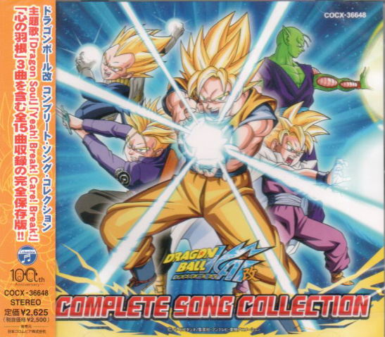 Dragon Ball Kai Complete Song Collection image 1