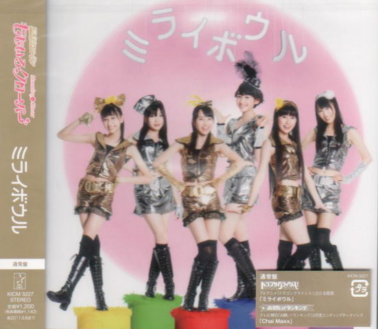 Mirai Bowl image 1