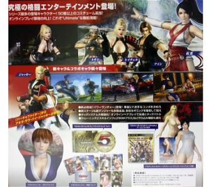 Dead or Alive 5 Ultimate (Collector's Edition)