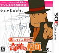 Layton Kyouju to Kiseki no Kamen thumbnail 1