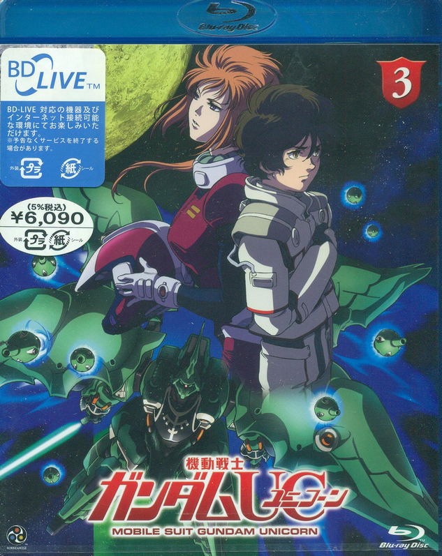 Mobile Suit Gundam Unicorn Vol.3 image 1