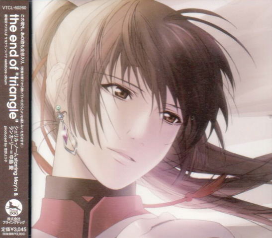 Theatrical Macross F - Sayonara No Tsubasa - Netabare Album The End Of - Triangle image 1