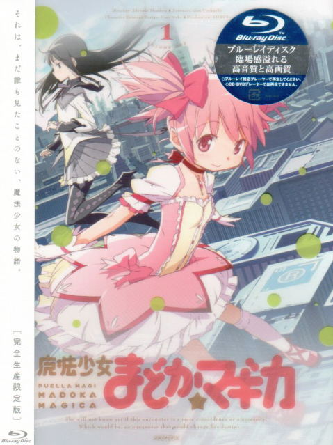 Puella Magi Madoka Magica / Maho Shojo Madoka Magika 1 [Blu-ray+CD