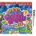 Tobidasu! Puzzle Bobble 3D thumbnail 1