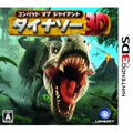 Combat of Giants: Dinosaur 3D thumbnail 1